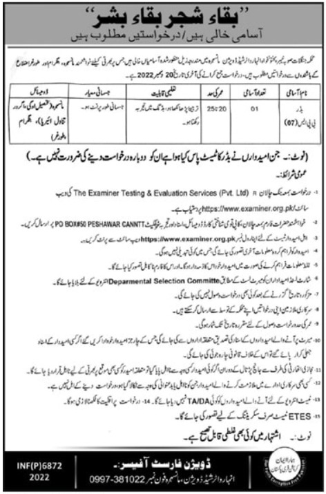  Forest Department Jobs 2022 | Forestry Environment and Wildlife Department Headquarters Announced Latest Hiring