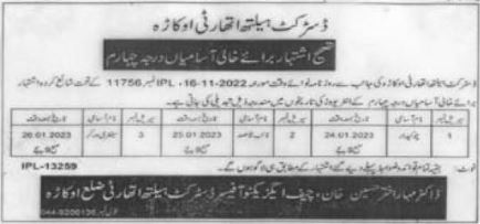 DHA Jobs 2022 | District Health Authority Headquarters Announced Latest Hiring