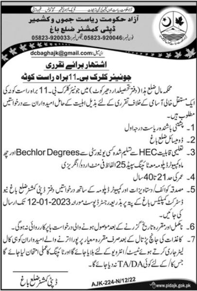 DC Office Jobs 2023 | Deputy Commissioner Office Headquarters Announced Latest Recruitments