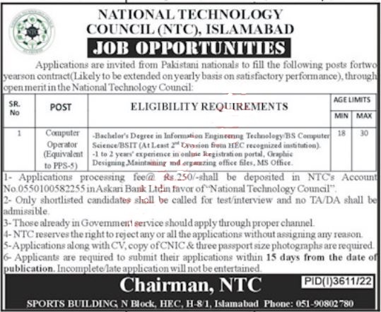 NTC Jobs 2022 | National Technology Council Headquarters Announced Latest Hiring