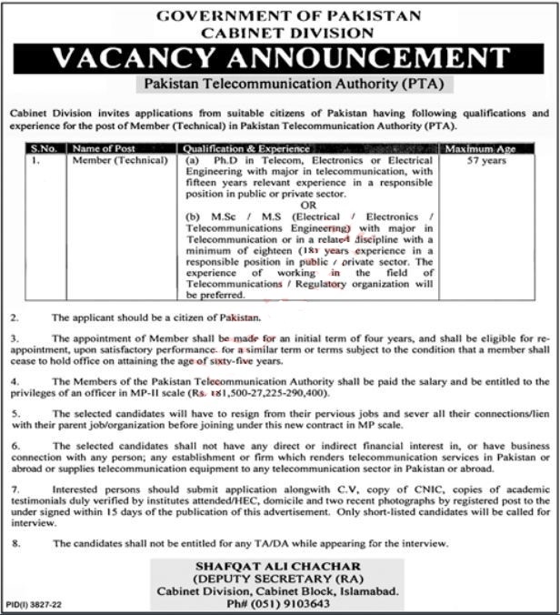 PTA Jobs 2022 | Pakistan Telecommunication Authority Head Office Announced Latest Hiring