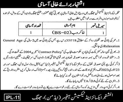 Excise and Taxation Department Jobs 2023 | Excise and Taxation Department Headquarters Announced Latest Recruitments