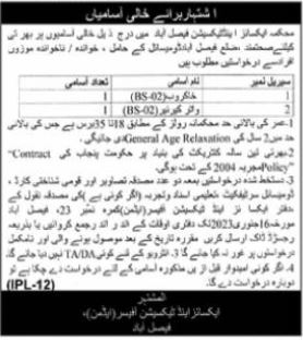 Excise and Taxation Department Jobs 2023 | Excise and Taxation Department Headquarters Announced Latest Recruitments