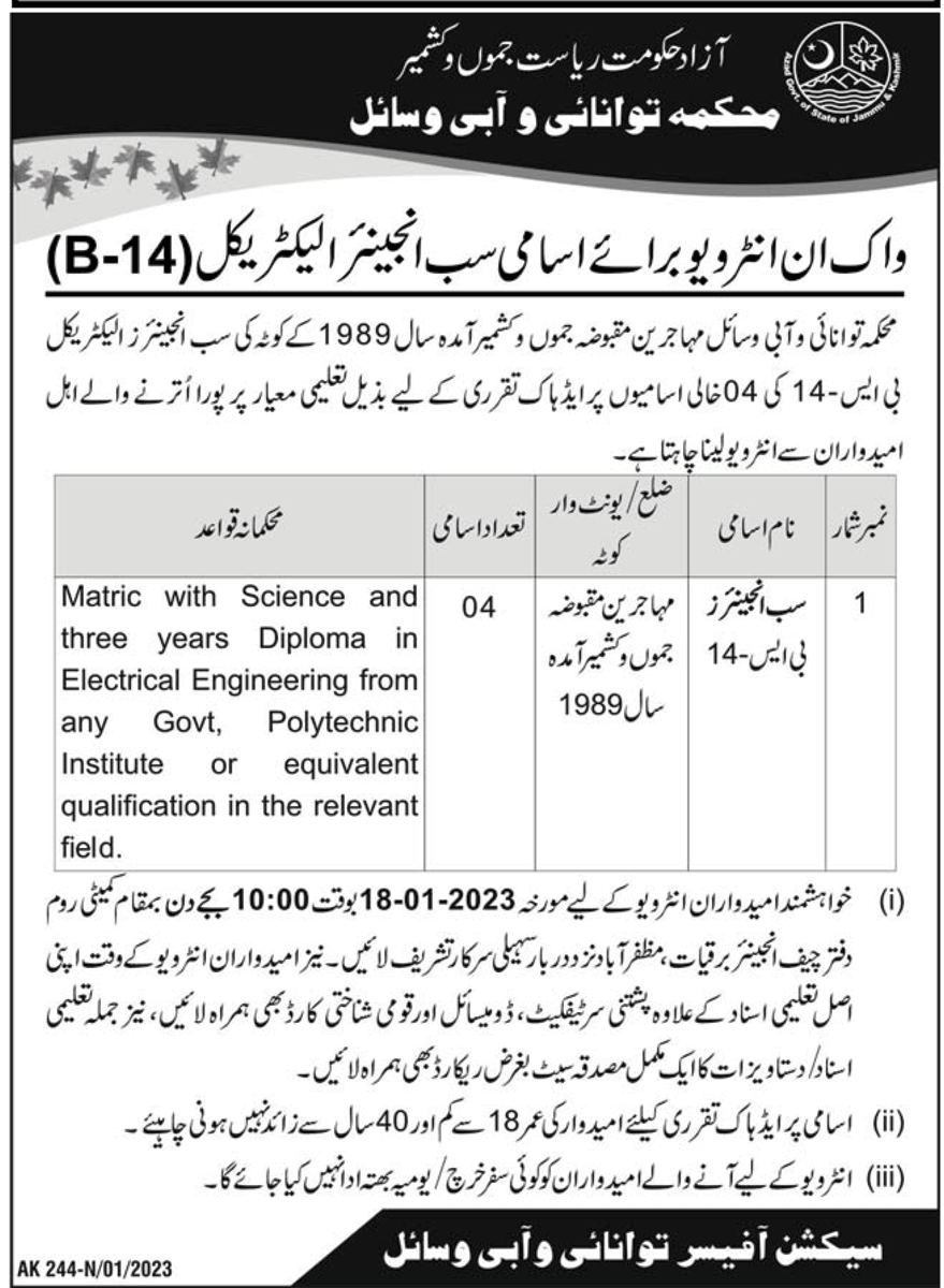 latest Energy&Water Resources Department Jobs 2023 | Energy and Water Resources Department Headquarters Announced Latest Recruitments