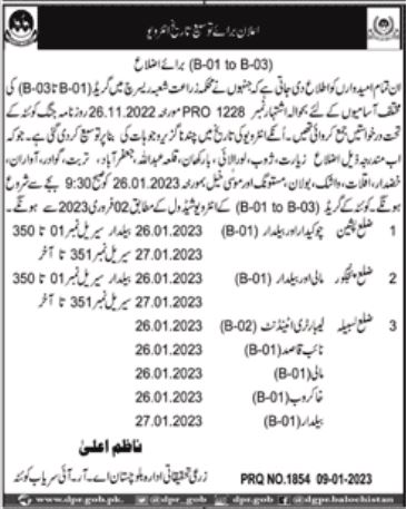 latest Agriculture Department Jobs 2023 | latest Agriculture Department Headquarters Announced Latest Recruitments