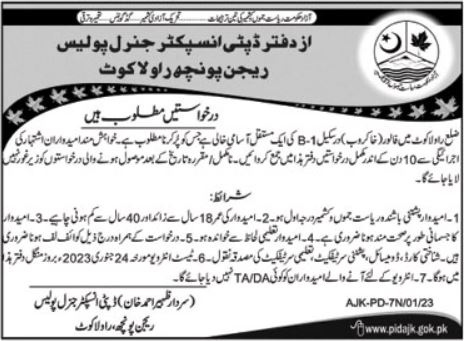 Police Department Jobs 2023 | AJK Police Department Headquarters Announced Latest Recruitments