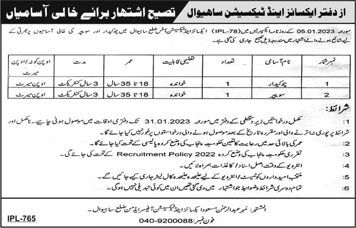 Latest Excise and Taxation Department Jobs 2023