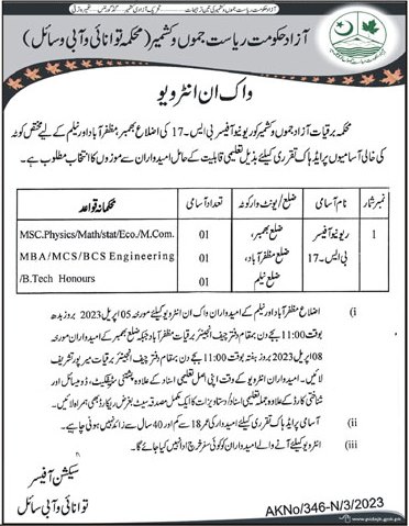 Energy and Water Resources Department Jobs 2023