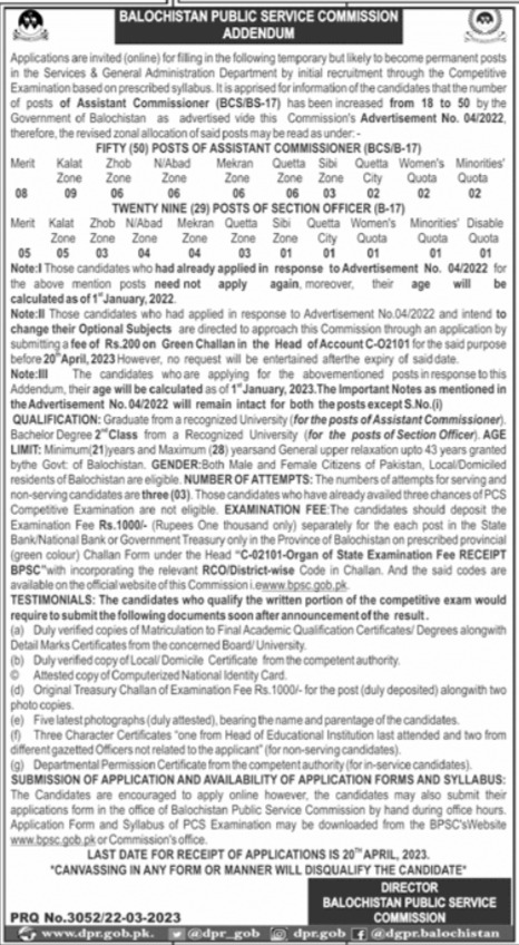 BPSC Balochistan Public Service Commission Jobs 2023