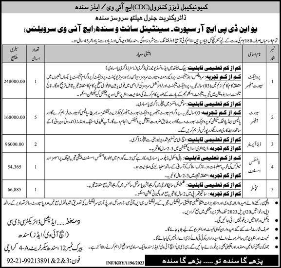  Latest Directorate General Health Services Recruitments Jobs 2023