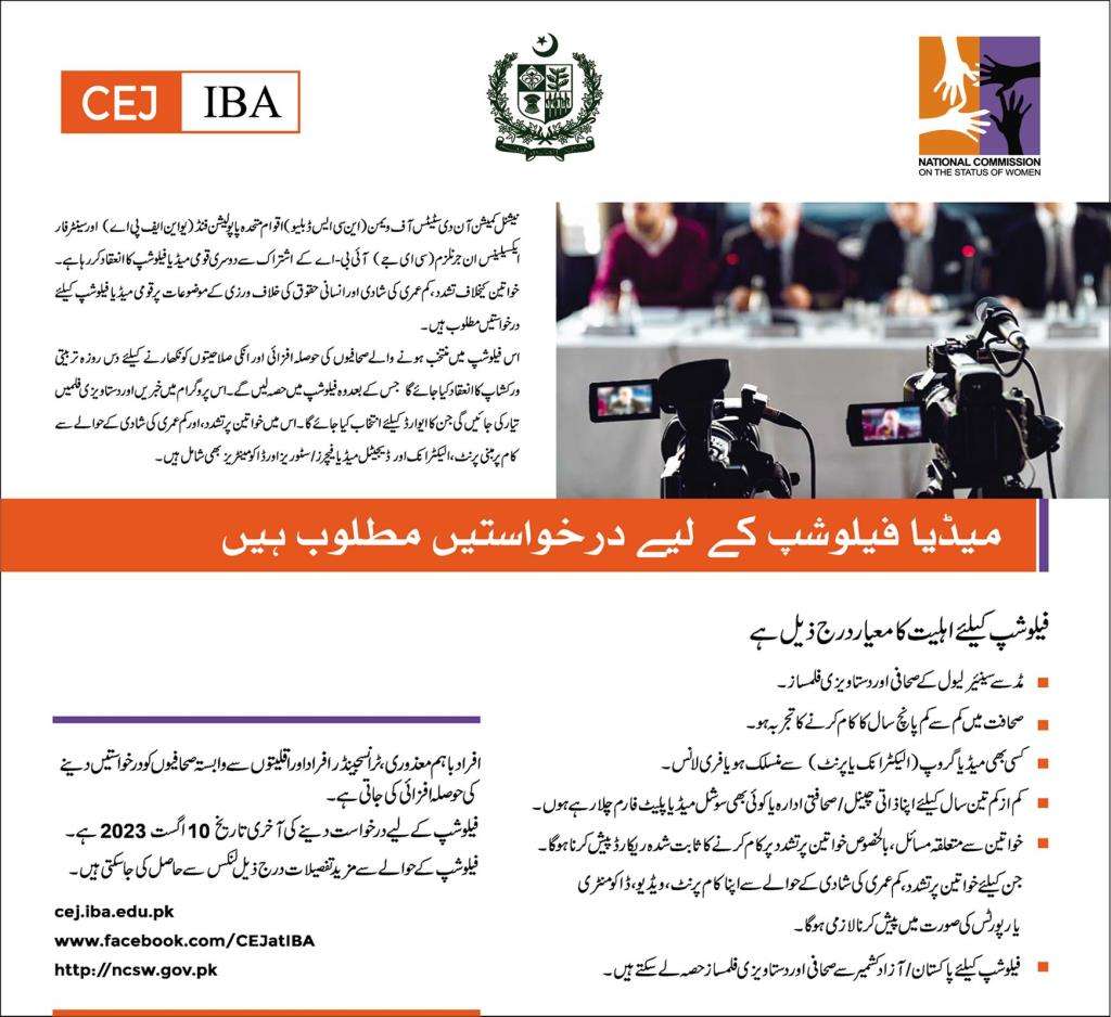 latest Pakistan National Commission on the Status of Women Jobs 2023