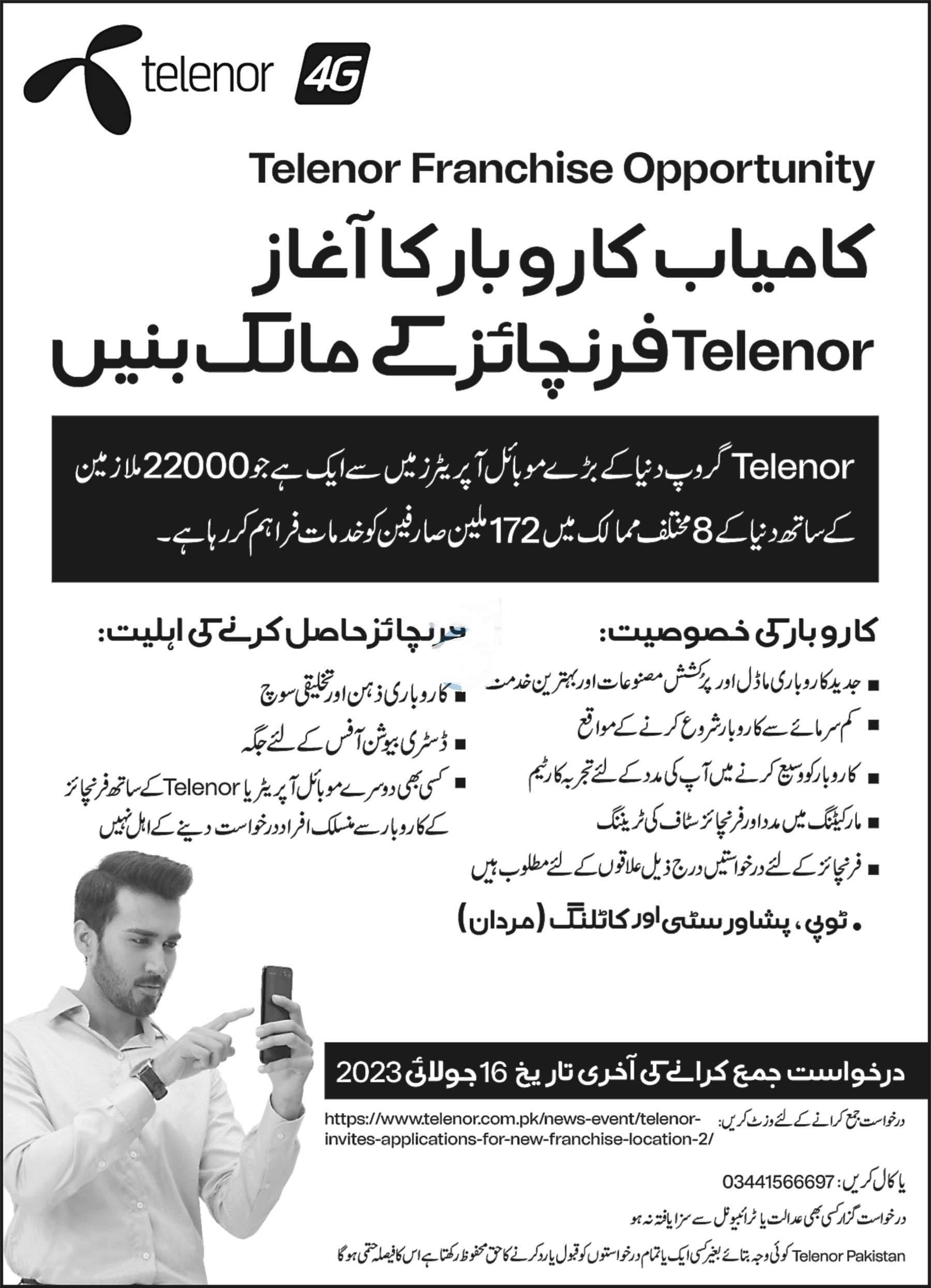 latest Telenor Pakistan Jobs 2023