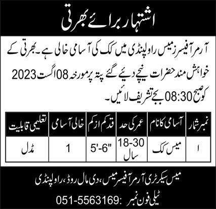 latest Pakistan Army Jobs 2023