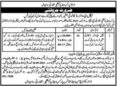 latest Parks & Horticulture Authority Jobs 2023