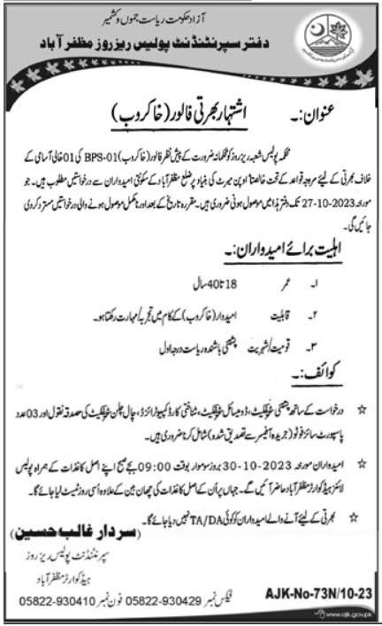 Latest Police Department Jobs | Positions Vacant at Police Department AJK 