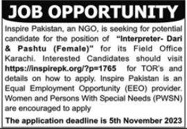 latest Inspire Pakistan NGO Jobs 2023