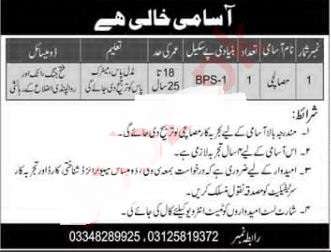 latest Pakistan Army Jobs 2023