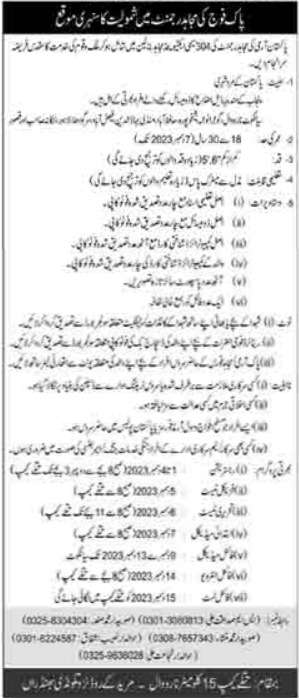 Pak Fauj Mujahid Regiment Jobs 2023
