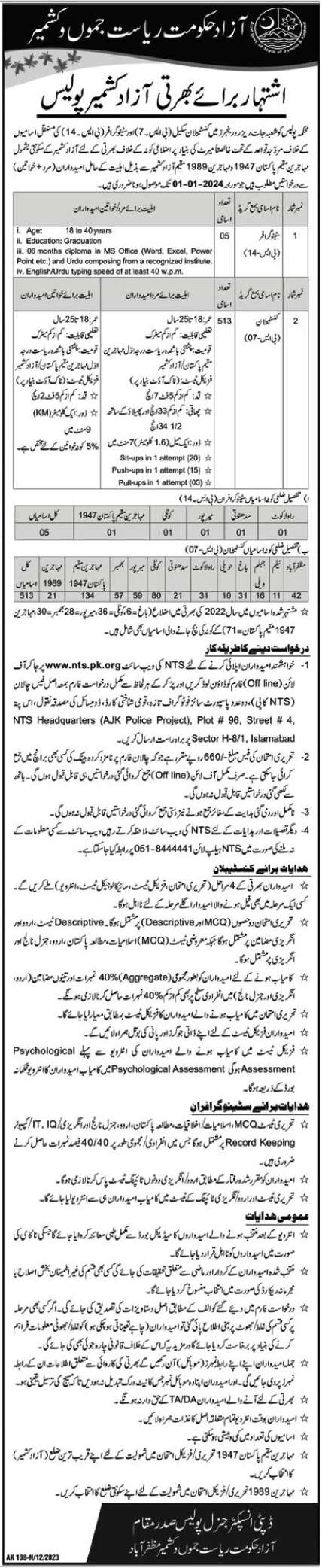 Job Opportunities at Police Department