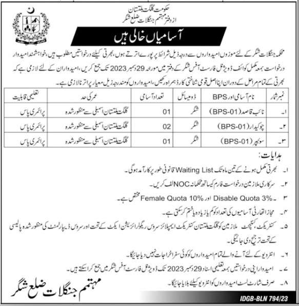 latest Forest Department Jobs 2023