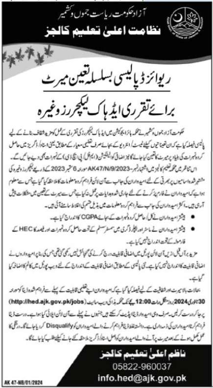 Job Opportunities at Higher Education Department