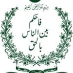 Supreme Court of Pakistan