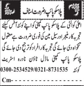 Plasco Pipes Quetta Jobs 2025
